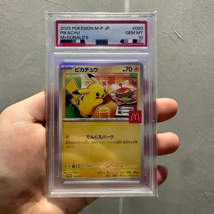 [SOLD OUT] 포켓몬카드 맥도날드 피카츄 PSA 10