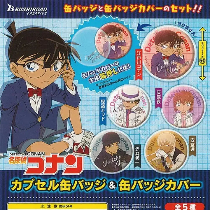 [BUNJANG] Detective Conan Kaito Kid Can Badge Cover Set / 명탐정 코난 괴도키드 캔뱃지 커버 싸인 가챠 쿠로바 카이토 굿즈