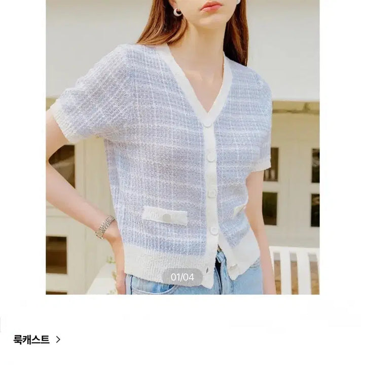 [BUNJANG] 룩캐스트 벨리 반팔 가디건 / 룩캐스트 벨리 반팔 가디건