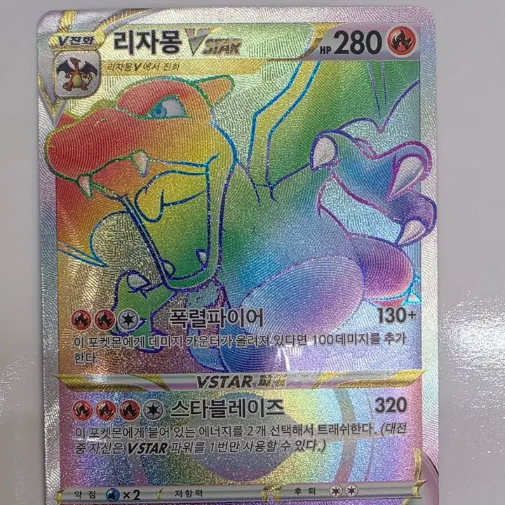 [BUNJANG] Charizard VSTAR HR Trading Card / 리자몽 VSTAR HR
