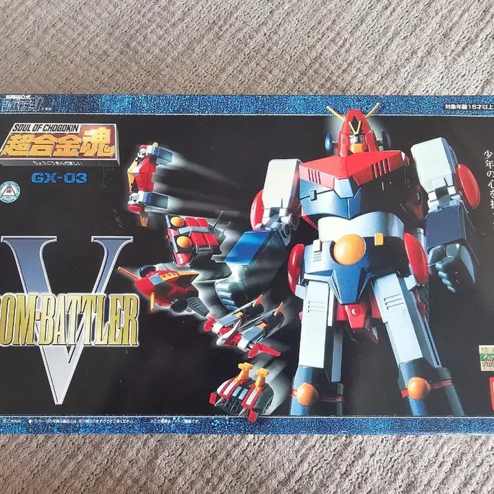 [BUNJANG] Bandai GX-03 Combattra V Action Figure / 반다이 초합금 gx-03콤바트라 v