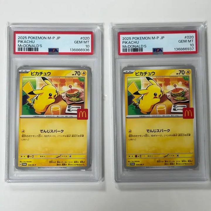 [BUNJANG] Pokemon McDonald&