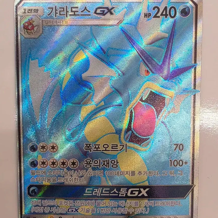 [BUNJANG] Pokemon Card Gyarados GX SR / 포켓몬카드 갸라도스 GX SR