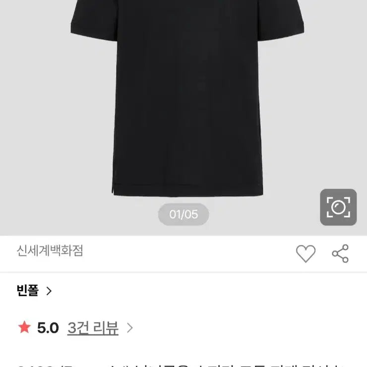 [SOLD OUT] 빈폴 수피마 카라티 블랙 XL 팝니다