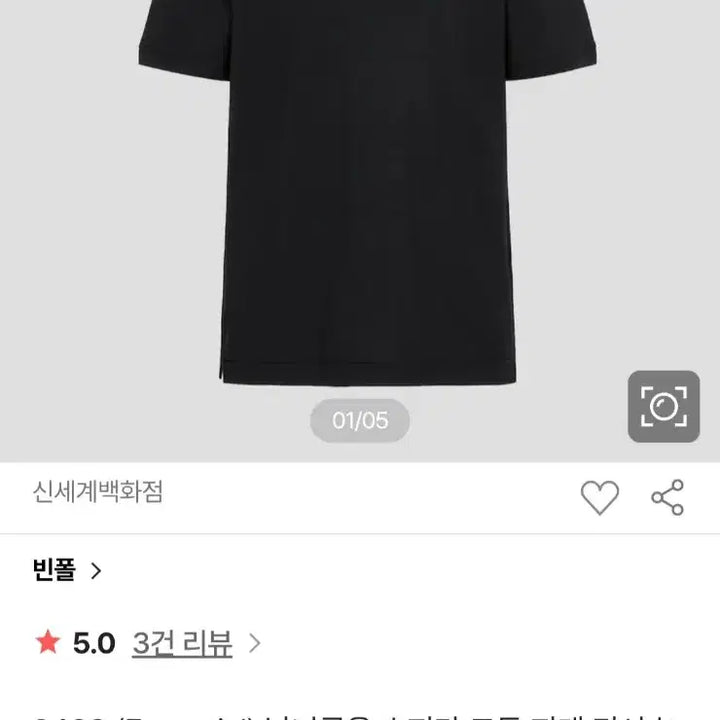 [SOLD OUT] 빈폴 수피마 카라티 블랙 XL 팝니다