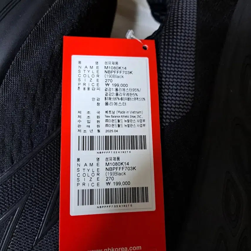 [BUNJANG] New Balance Fresh Foam 1080v14 Black 4E 270mm Running Shoes / 뉴발란스 프레쉬폼 1080v14 블랙 4E 270mm 새상품