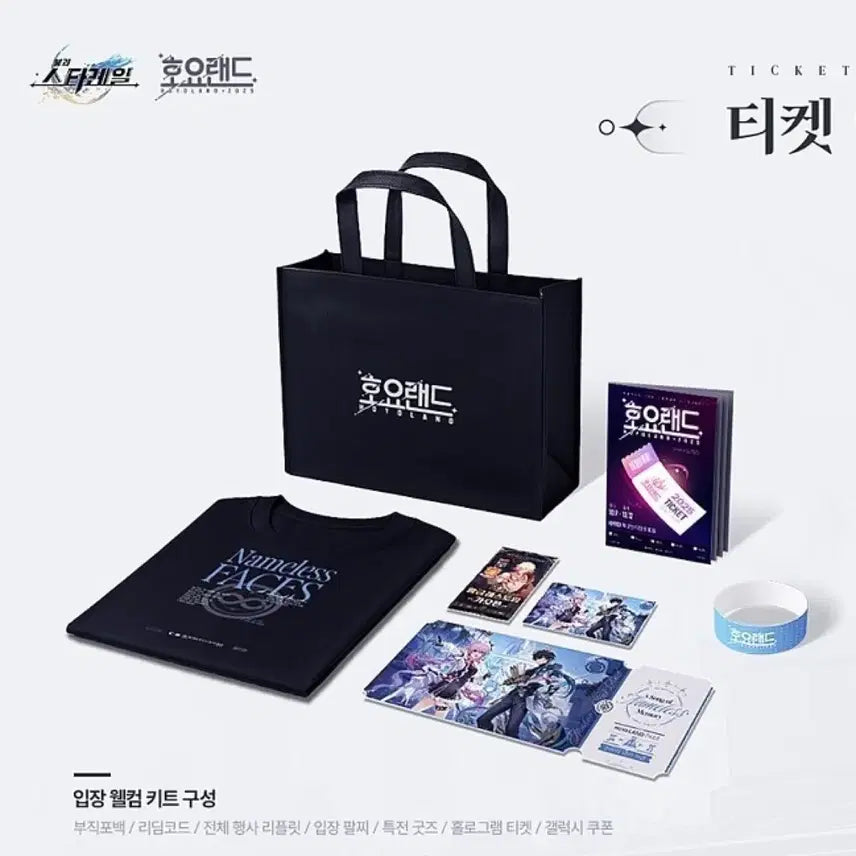 [BUNJANG] Honkai: Star Rail HoyoLand Welcome Kit T-Shirt / 붕괴 스타레일 반팔 티셔츠 호요랜드 웰컴키트 특전 2025