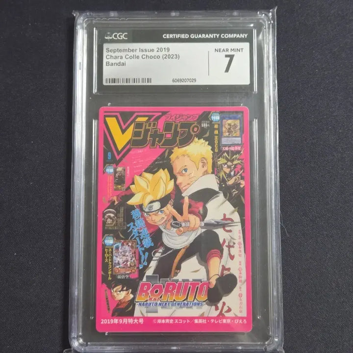 [BUNJANG] Bandai Naruto Boruto V Jump September 2019 Issue CGC 7 Card / [나루토 카드]반다이 보루토 V점프 2019년 9월호 CGC7