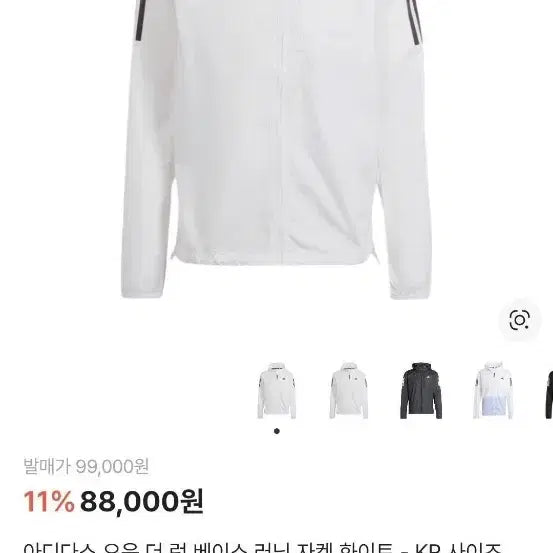 [BUNJANG] Adidas Windbreaker Jacket / 아디다스 바람막이