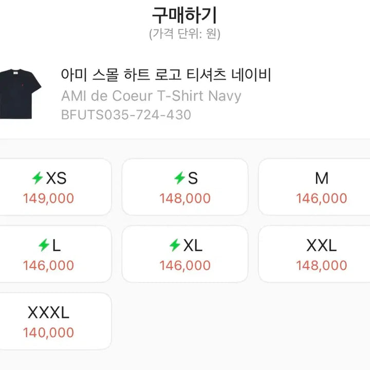 [BUNJANG] AMI Small Heart Logo T-shirt Navy [L] / 아미 스몰 하트 로고 티셔츠 네이비 [M,L]
