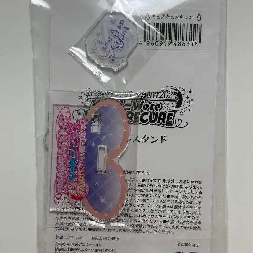[BUNJANG] Pretty Cure KimiFuri Cure KyunKyun Live Acrylic Standee / 너와 함께 아이돌 프리큐어 키미프리 큐어 큥큥 라이브 아크릴