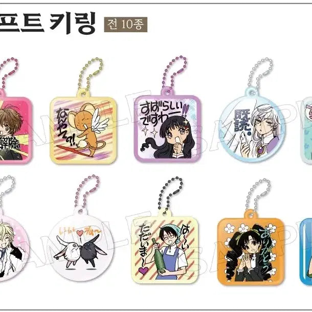 [BUNJANG] Clamp Exhibition Color Keyring Set / 세트 클램프전 컬러키링