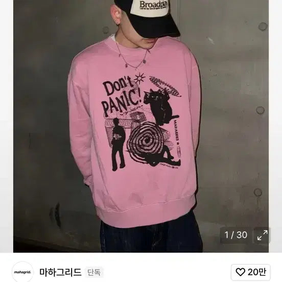 [BUNJANG] Mahagrid Pigment Sweatshirt / 마하그리드 피그먼트 스웻셔츠 맨투맨 무신사 에이블리