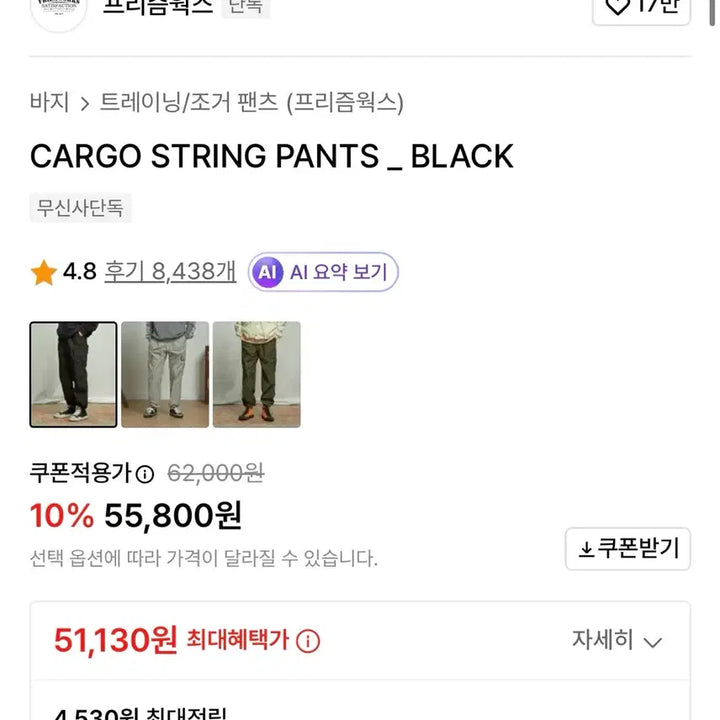 [BUNJANG] Musinsa Cargo String Pants Black (L) / [무신사] CARGO STRING PANTS_BLACK(L)