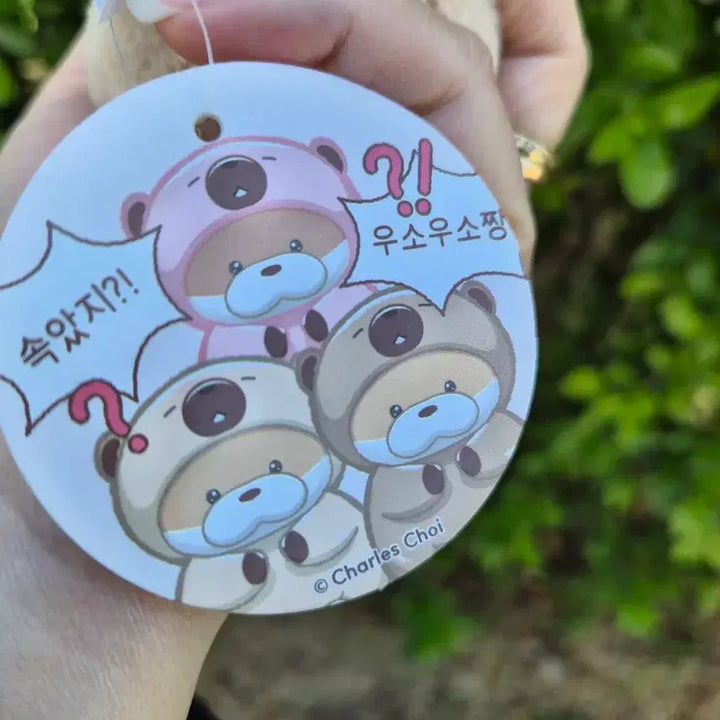 [BUNJANG] Usousou Brown 8cm Plush Keyring / 속았지 우소우소짱 브라운 8cm 인형키링