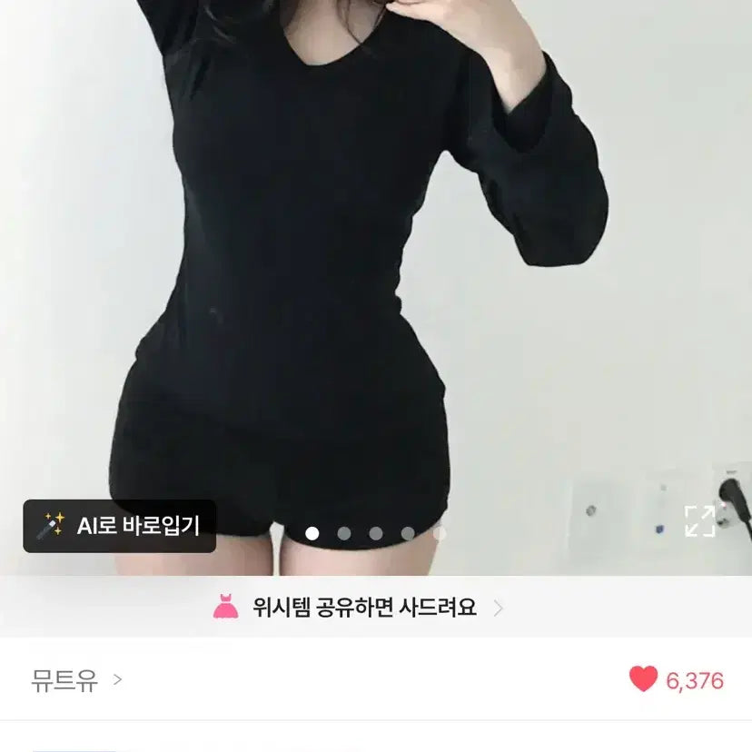 [SOLD OUT] 뮤트유 브이넥 널널티