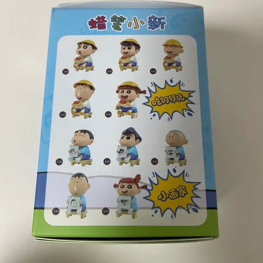 [BUNJANG] Crayon Shin-chan Sunflower Class Random Figure (Sealed) / 짱구 해바라기반 철수 피규어