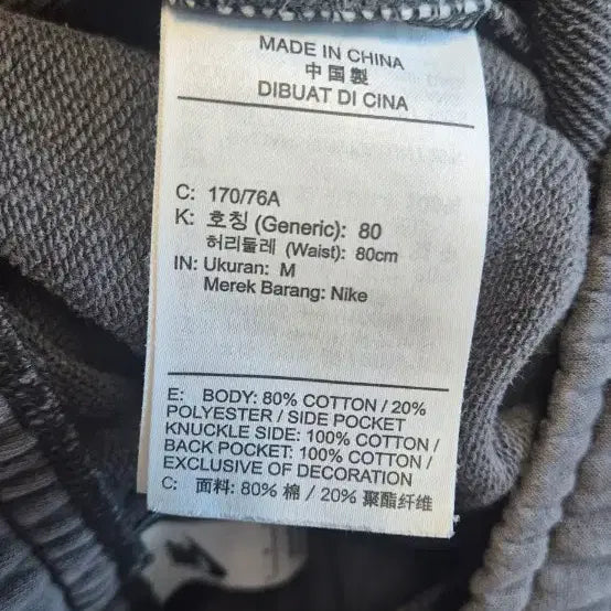 [BUNJANG] Nike Jogger Pants (Gray, Size M) / 나이키 조거팬츠 M사이즈
