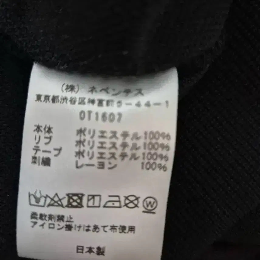 [BUNJANG] Needles LHP Bespoke Track Jacket XL / 니들스lhp트랙자켓xl