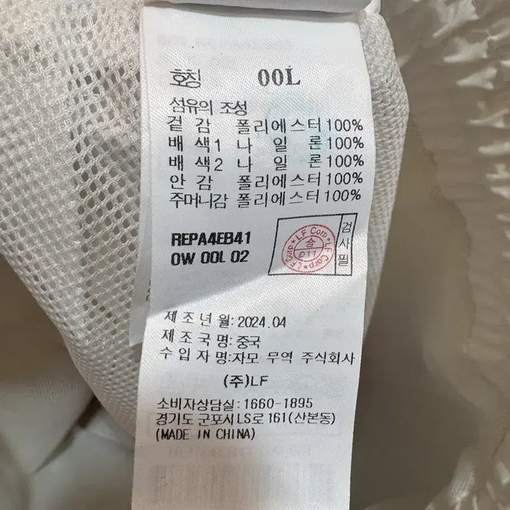 [SOLD OUT] 리복 컬러블록 바람막이 자켓셋업