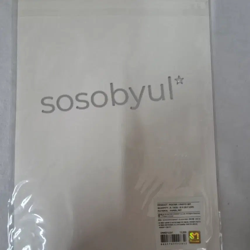 [BUNJANG] EXO Baekhyun Bambi Poster + Photocard Set / (미개봉)EXO 백현 밤비 포스터 + 포토카드