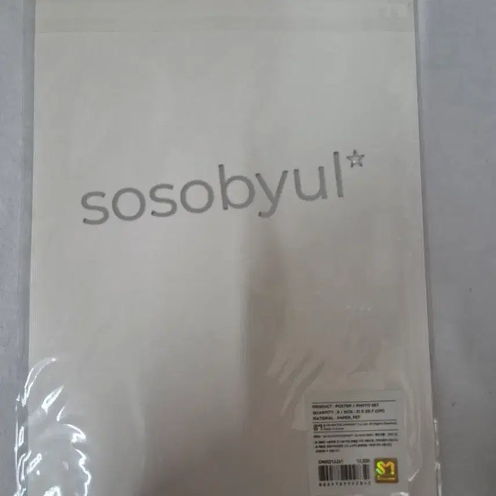 [BUNJANG] EXO Baekhyun Bambi Poster + Photocard Set / (미개봉)EXO 백현 밤비 포스터 + 포토카드
