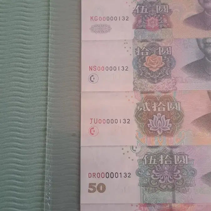 [BUNJANG] Chinese Banknotes 2005 6-Type Set / 중국지폐 2005년 00000132 대개문 6종 세트