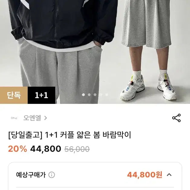 [BUNJANG] Unisex Lightweight Windbreaker Jacket (Black/White) / 봄 바람막이 블랙/화이트