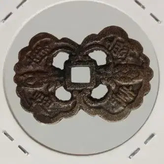 [BUNJANG] Joseon Dynasty Byeoljeon Coin / 조선시대 별전입니다
