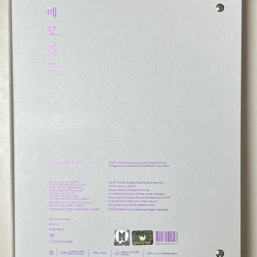 [SOLD OUT] 방탄소년단 메모리즈 2017 (포카 RM)