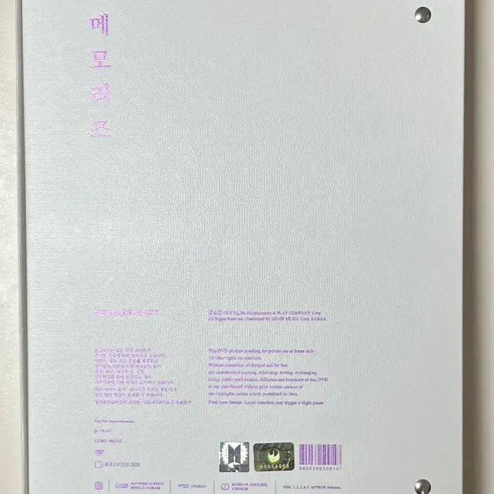 [SOLD OUT] 방탄소년단 메모리즈 2017 (포카 RM)