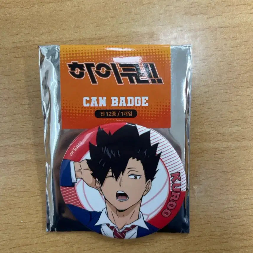 [SOLD OUT] 하이큐 쉬는시간 쿠로 캔배지