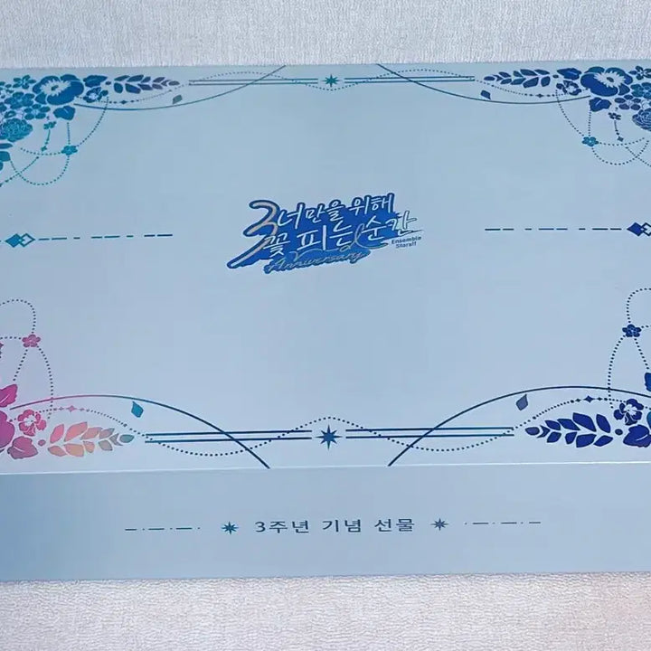 [BUNJANG] Ensemble Stars! 3rd Anniversary Full Box / 앙상블 스타즈 한스타 3주년 기념 풀박스