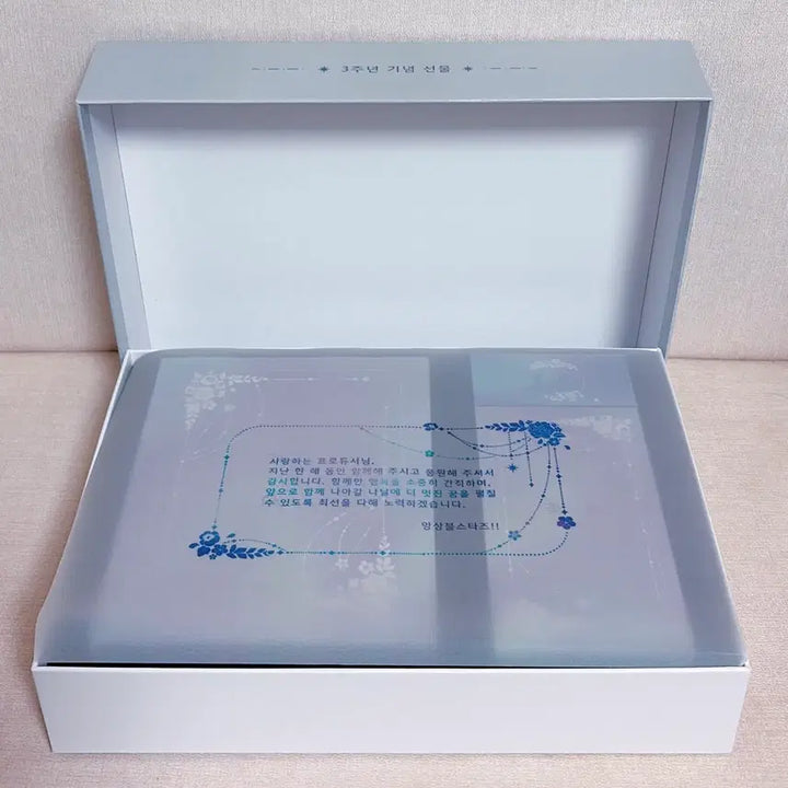 [BUNJANG] Ensemble Stars! 3rd Anniversary Full Box / 앙상블 스타즈 한스타 3주년 기념 풀박스