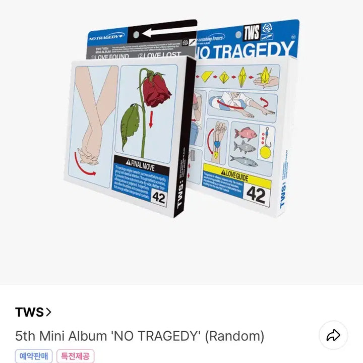 [SOLD OUT] 투어스 미개봉 앨범 NO TRAGEDY 5집 미니 앨범 일반반 양도