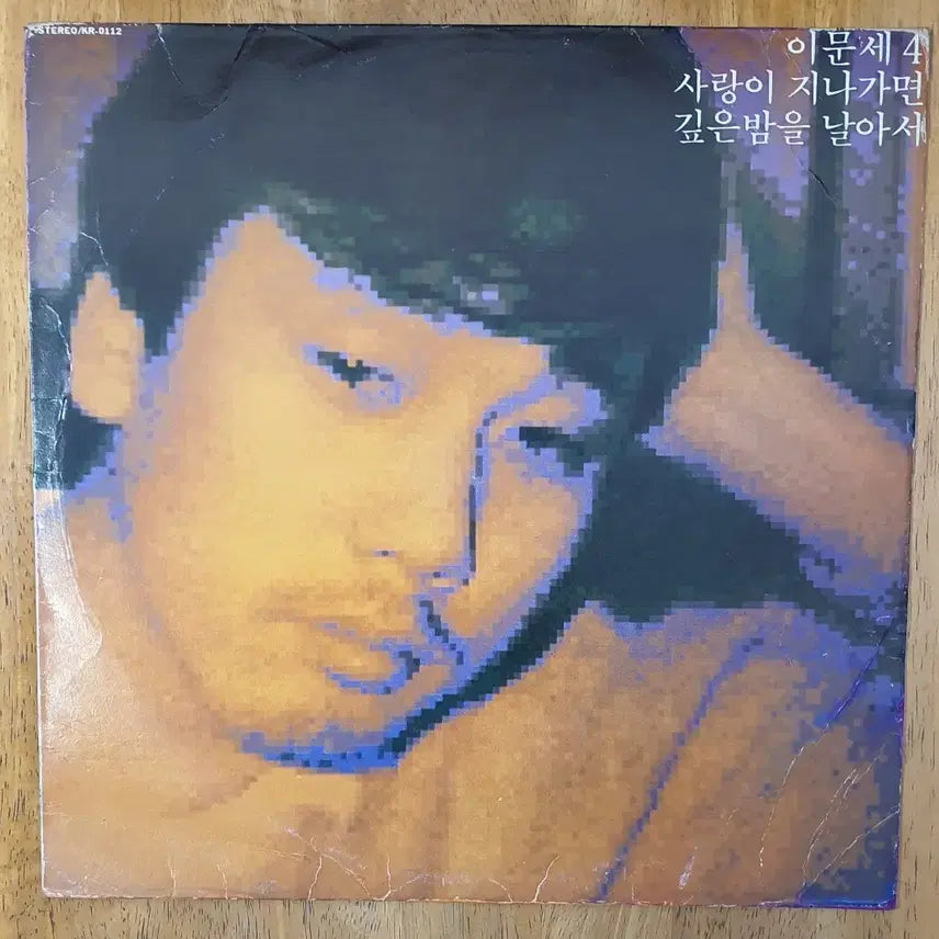 [BUNJANG] Lee Moon Sae 4th Album LP Record (1987) / 이문세 4집 LP 레코드 (1987)