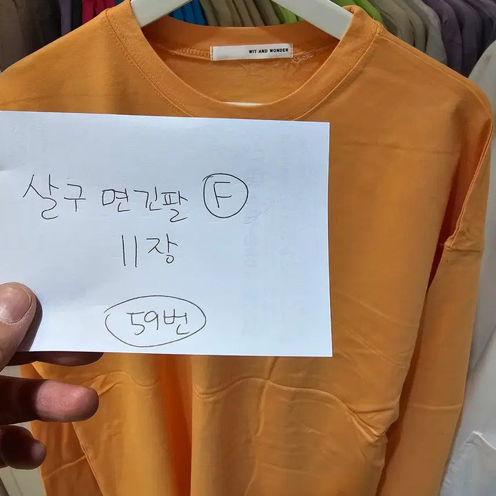 [BUNJANG] Bulk Long Sleeve T-shirts / 긴팔티셔츠 1장당 1500원 폐업합니다.