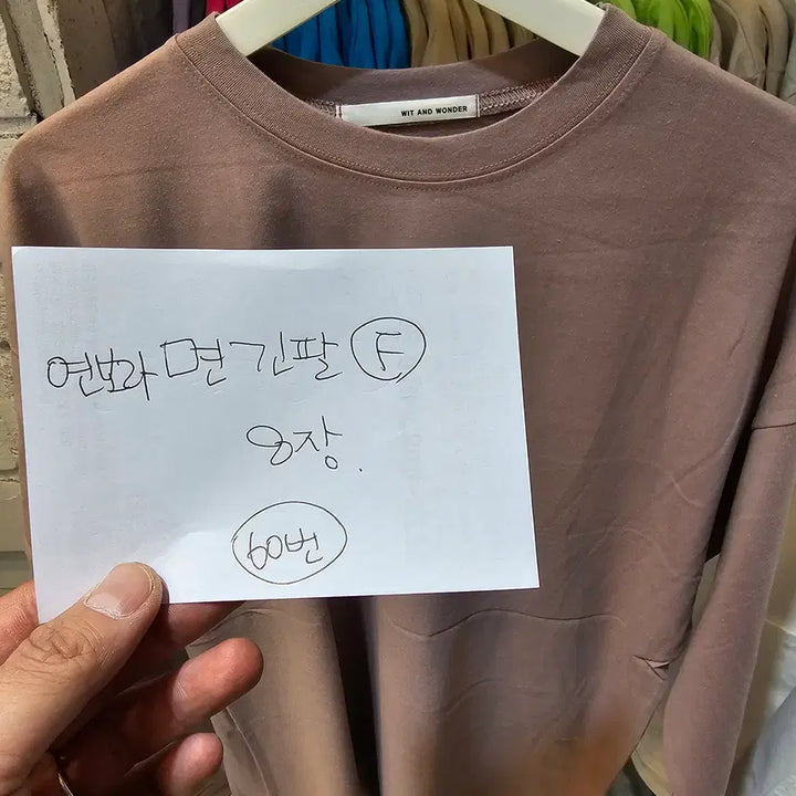 [BUNJANG] Bulk Long Sleeve T-shirts / 긴팔티셔츠 1장당 1500원 폐업합니다.