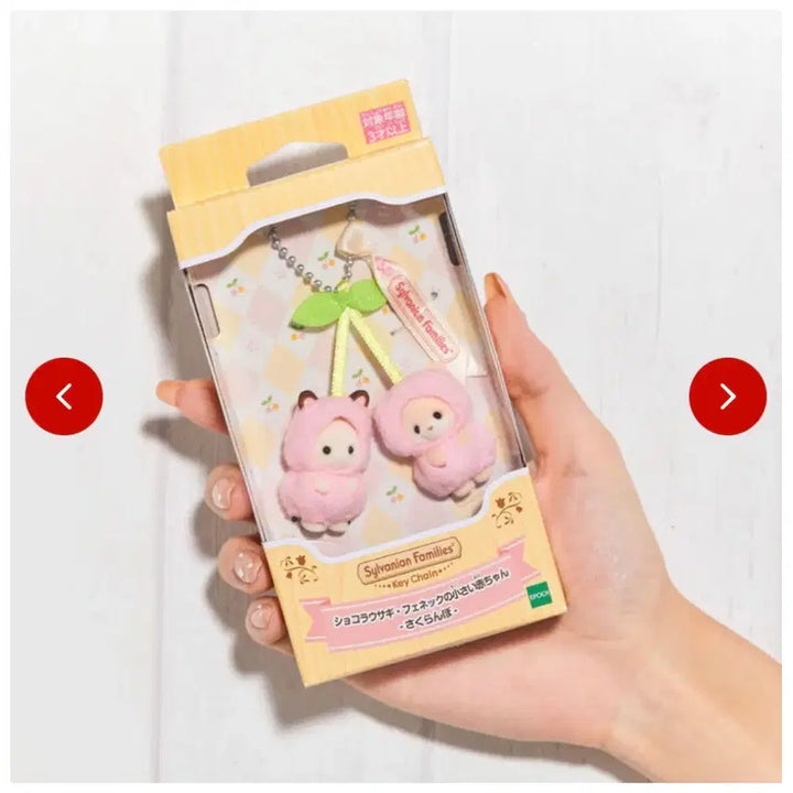 [SOLD OUT] 실바니안 키체인 체리 키링 아기인형