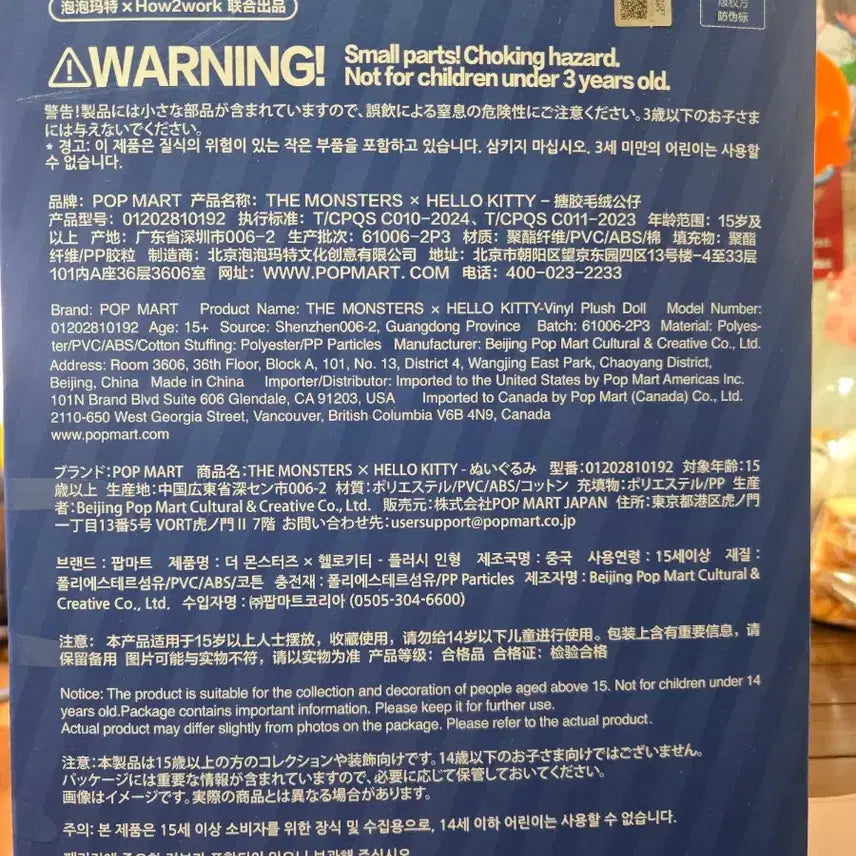 [SOLD OUT] 팝마트 더몬스터즈 라부부 키티