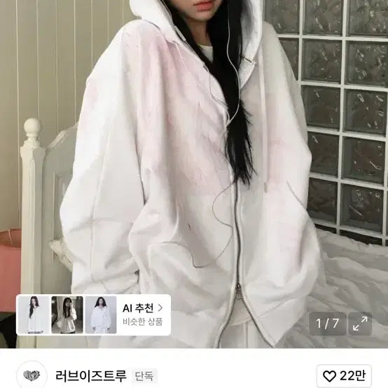 [BUNJANG] Love Is True Kkachi Kkachi White Hoodie / 러브이즈트루 캐캐체 화이트 후드집업 갸루 지뢰계 베메클