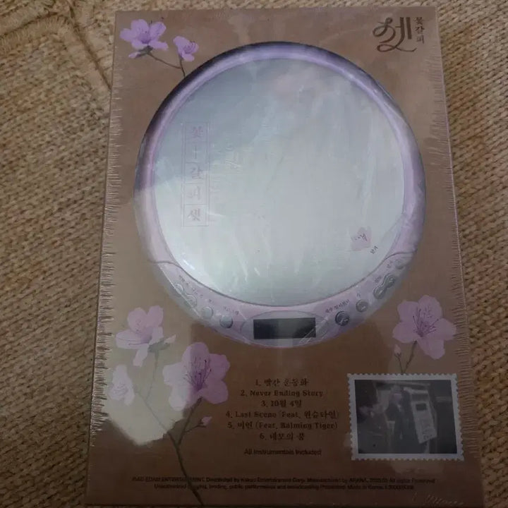 [BUNJANG] IU Kkot-Galpi Set CD Album / 아이유 꽃갈피셋 cdp 비닐밀봉 새제품