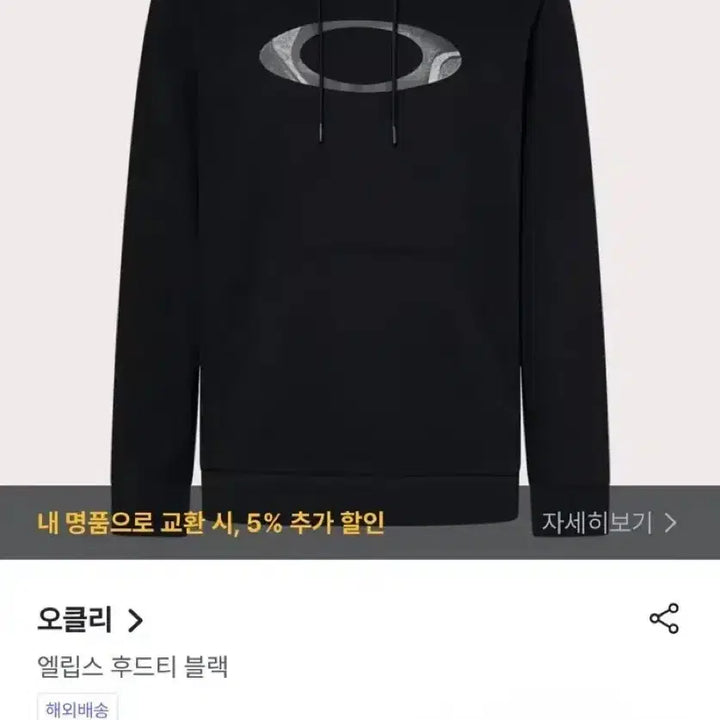 [BUNJANG] Oakley New Ellipse Hoodie / 오클리 뉴 엘립스 후드티 (새상품)