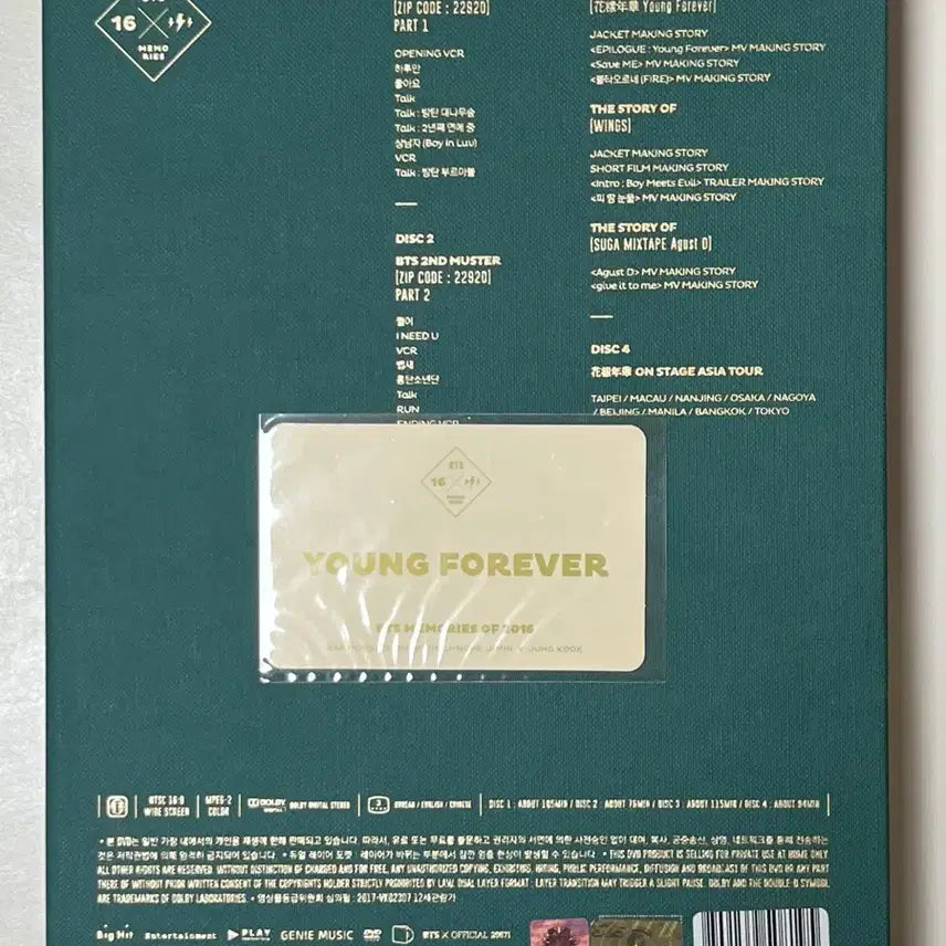 [SOLD OUT] 방탄소년단 2016 메모리즈 풀셋 (포카 영포에버)