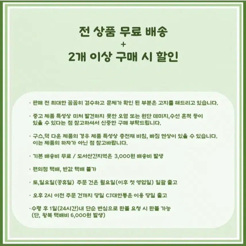 [SOLD OUT] [무료배송]도호 오버사이즈 돌먼 가오리 블라우스 그린