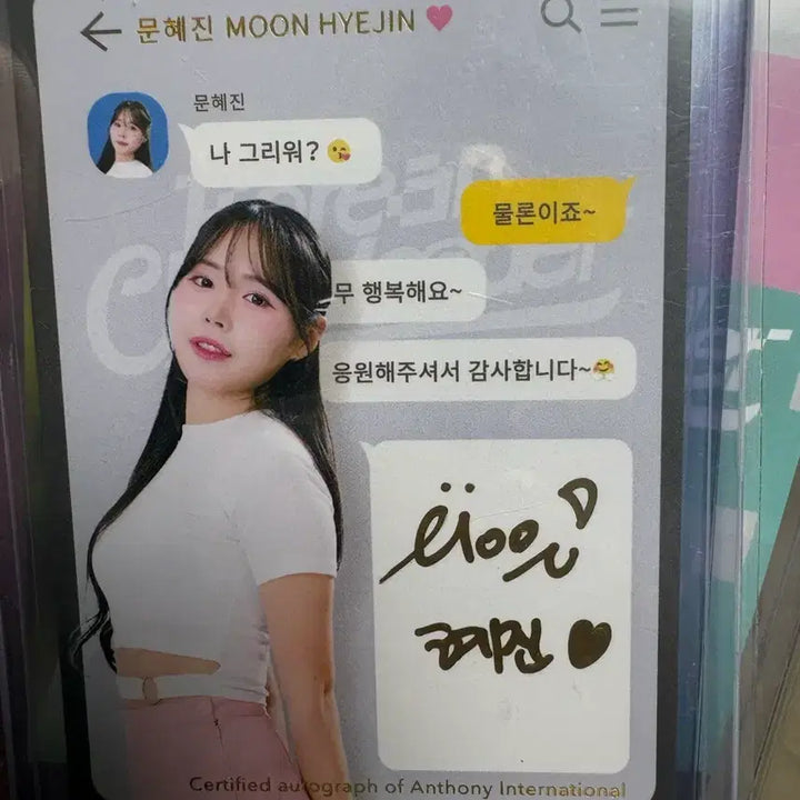 [SOLD OUT] 이달의 소녀 문혜진 사인 포토카드 마피