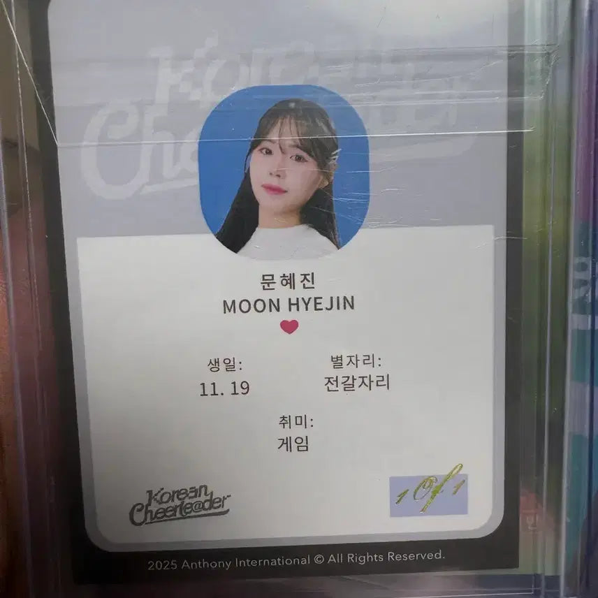 [SOLD OUT] 이달의 소녀 문혜진 사인 포토카드 마피