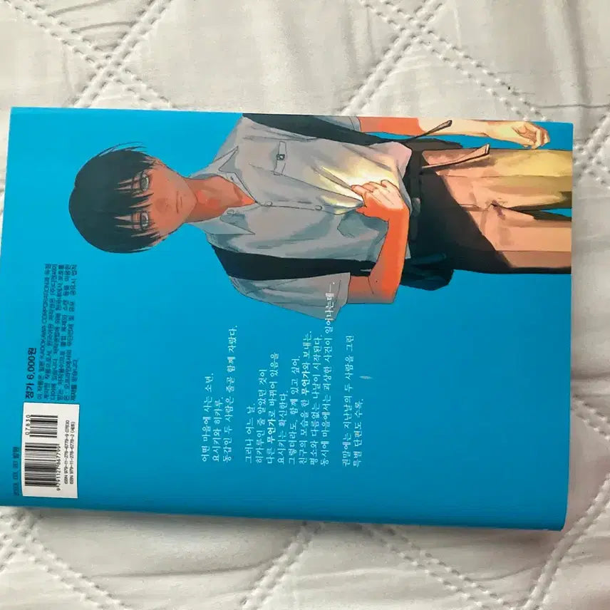 [BUNJANG] When the Distant Summer Falls Vol. 1 (with Bonus) / 히카루가 죽은 여름1권(특전O)