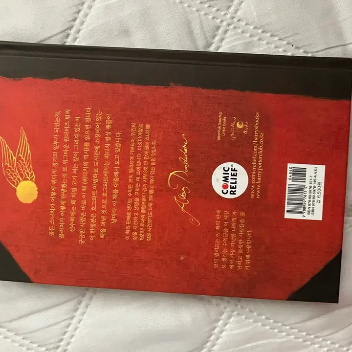 [BUNJANG] Harry Potter: Quidditch Through the Ages Book / 해리포터 퀴디치의 역사 책