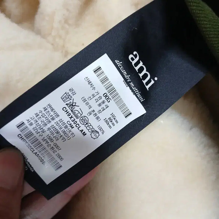 [BUNJANG] Ami Shearling Coat L / 아미 ami 양털 코트 L(105)
